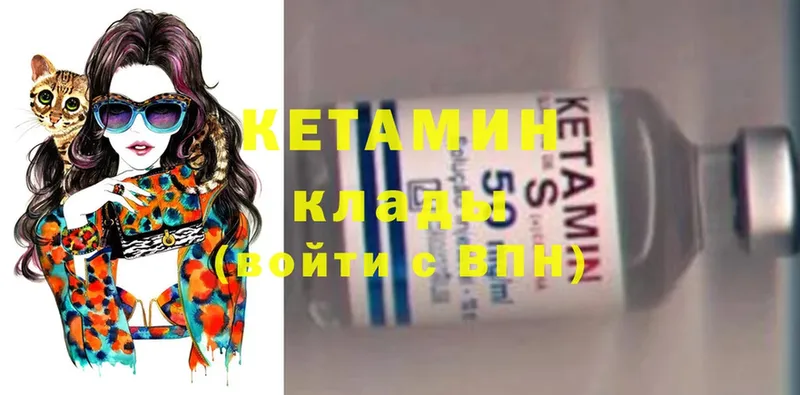 Кетамин ketamine  сколько стоит  Ленинск-Кузнецкий 